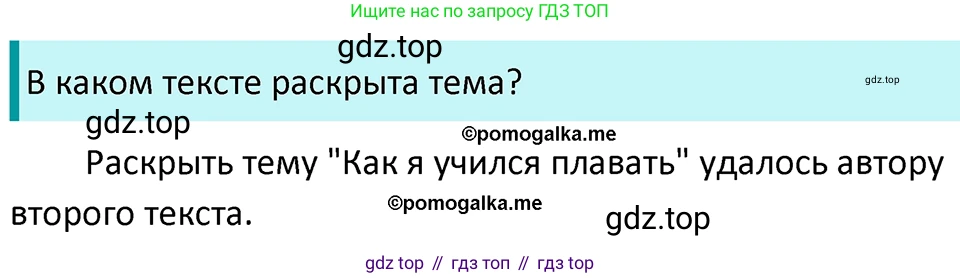 ГДЗ Русский язык, 5 класс Учебник, авторы: Разумовская Маргарита Михайловна, Львова Светлана Ивановна, Капинос Валентина Ивановна, Львов Валентин Витальевич, Богданова Галина Александровна, Тронина Татьяна Сергеевна, Сергеева Наталья Николаевна, издательство Просвещение, Москва, 2023, белого цвета, Часть 2, страница 99, номер 664, Решение 4 (2023)