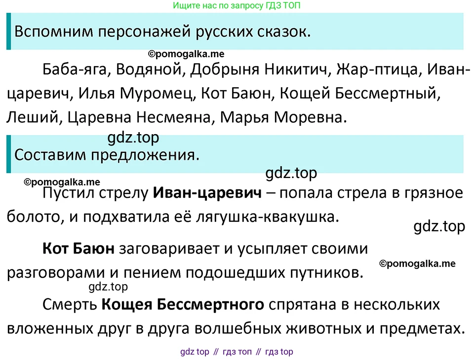 ГДЗ Русский язык, 5 класс Учебник, авторы: Разумовская Маргарита Михайловна, Львова Светлана Ивановна, Капинос Валентина Ивановна, Львов Валентин Витальевич, Богданова Галина Александровна, Тронина Татьяна Сергеевна, Сергеева Наталья Николаевна, издательство Просвещение, Москва, 2023, белого цвета, Часть 2, страница 110, номер 694, Решение 4 (2023)