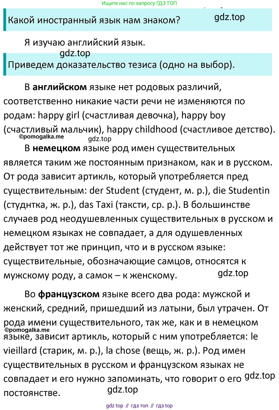 ГДЗ Русский язык, 5 класс Учебник, авторы: Разумовская Маргарита Михайловна, Львова Светлана Ивановна, Капинос Валентина Ивановна, Львов Валентин Витальевич, Богданова Галина Александровна, Тронина Татьяна Сергеевна, Сергеева Наталья Николаевна, издательство Просвещение, Москва, 2023, белого цвета, Часть 2, страница 112, номер 699, Решение 4 (2023)