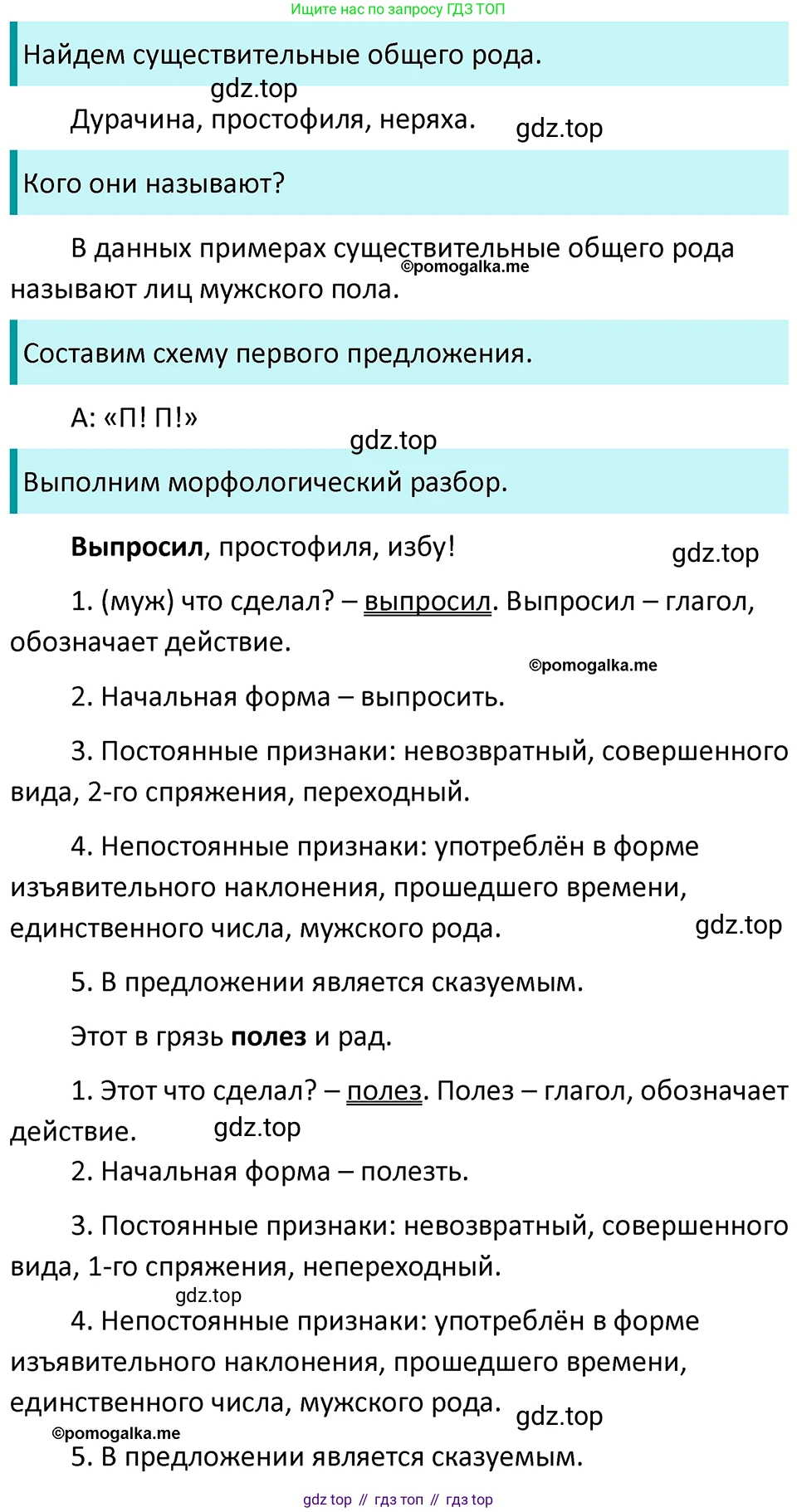 ГДЗ Русский язык, 5 класс Учебник, авторы: Разумовская Маргарита Михайловна, Львова Светлана Ивановна, Капинос Валентина Ивановна, Львов Валентин Витальевич, Богданова Галина Александровна, Тронина Татьяна Сергеевна, Сергеева Наталья Николаевна, издательство Просвещение, Москва, 2023, белого цвета, Часть 2, страница 112, номер 700, Решение 4 (2023)
