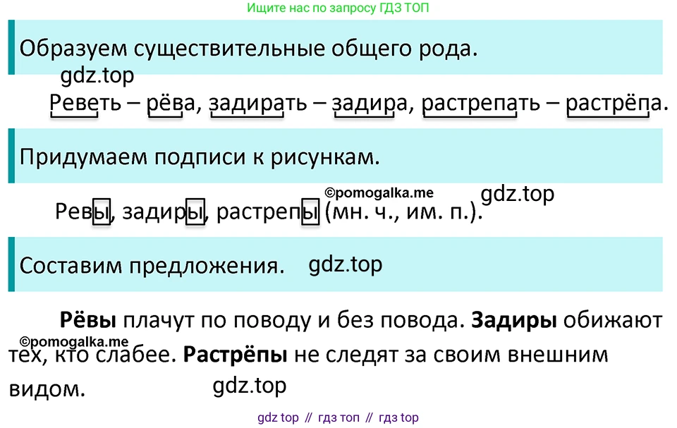 ГДЗ Русский язык, 5 класс Учебник, авторы: Разумовская Маргарита Михайловна, Львова Светлана Ивановна, Капинос Валентина Ивановна, Львов Валентин Витальевич, Богданова Галина Александровна, Тронина Татьяна Сергеевна, Сергеева Наталья Николаевна, издательство Просвещение, Москва, 2023, белого цвета, Часть 2, страница 113, номер 701, Решение 4 (2023)