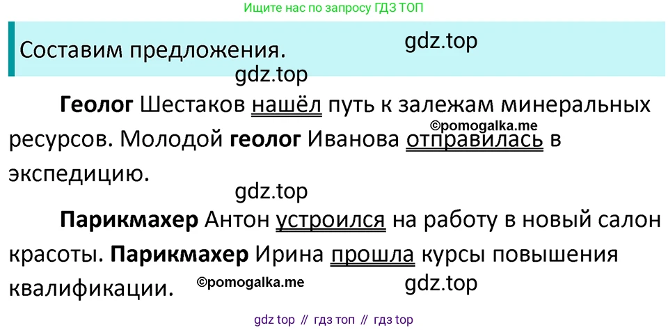 ГДЗ Русский язык, 5 класс Учебник, авторы: Разумовская Маргарита Михайловна, Львова Светлана Ивановна, Капинос Валентина Ивановна, Львов Валентин Витальевич, Богданова Галина Александровна, Тронина Татьяна Сергеевна, Сергеева Наталья Николаевна, издательство Просвещение, Москва, 2023, белого цвета, Часть 2, страница 113, номер 702, Решение 4 (2023)
