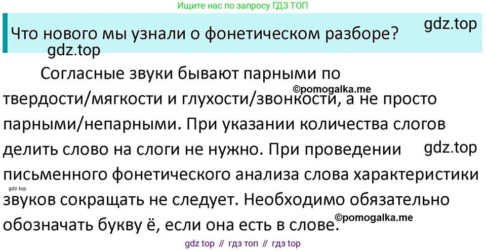 ГДЗ Русский язык, 5 класс Учебник, авторы: Разумовская Маргарита Михайловна, Львова Светлана Ивановна, Капинос Валентина Ивановна, Львов Валентин Витальевич, Богданова Галина Александровна, Тронина Татьяна Сергеевна, Сергеева Наталья Николаевна, издательство Просвещение, Москва, 2023, белого цвета, Часть 1, страница 32, номер 71, Решение 4 (2023)