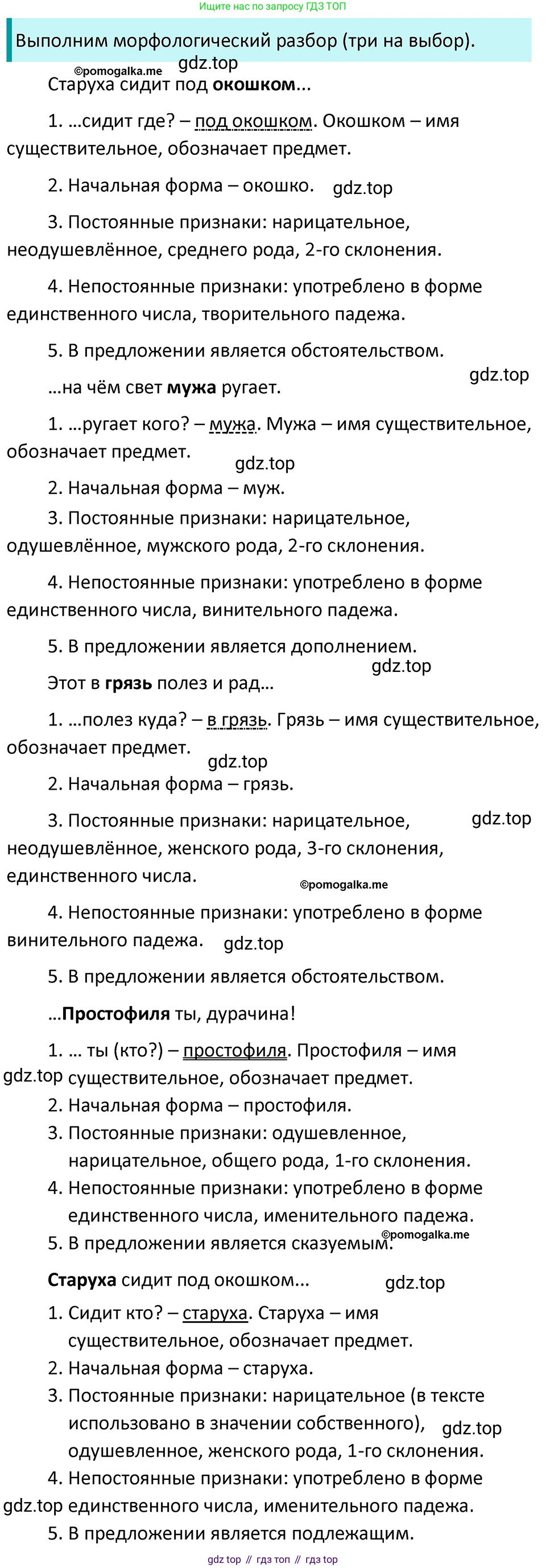 ГДЗ Русский язык, 5 класс Учебник, авторы: Разумовская Маргарита Михайловна, Львова Светлана Ивановна, Капинос Валентина Ивановна, Львов Валентин Витальевич, Богданова Галина Александровна, Тронина Татьяна Сергеевна, Сергеева Наталья Николаевна, издательство Просвещение, Москва, 2023, белого цвета, Часть 2, страница 117, номер 713, Решение 4 (2023)