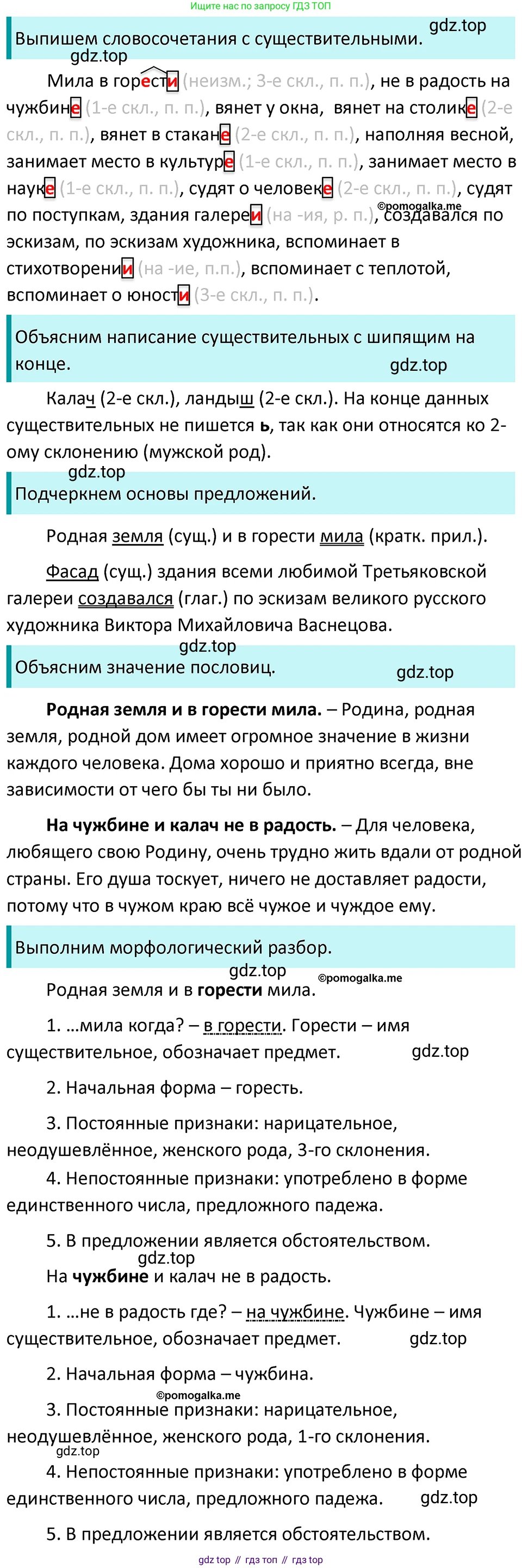 ГДЗ Русский язык, 5 класс Учебник, авторы: Разумовская Маргарита Михайловна, Львова Светлана Ивановна, Капинос Валентина Ивановна, Львов Валентин Витальевич, Богданова Галина Александровна, Тронина Татьяна Сергеевна, Сергеева Наталья Николаевна, издательство Просвещение, Москва, 2023, белого цвета, Часть 2, страница 117, номер 714, Решение 4 (2023)
