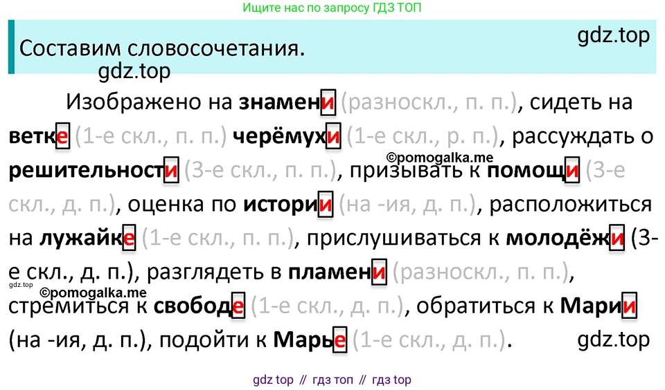 ГДЗ Русский язык, 5 класс Учебник, авторы: Разумовская Маргарита Михайловна, Львова Светлана Ивановна, Капинос Валентина Ивановна, Львов Валентин Витальевич, Богданова Галина Александровна, Тронина Татьяна Сергеевна, Сергеева Наталья Николаевна, издательство Просвещение, Москва, 2023, белого цвета, Часть 2, страница 118, номер 715, Решение 4 (2023)