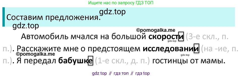 ГДЗ Русский язык, 5 класс Учебник, авторы: Разумовская Маргарита Михайловна, Львова Светлана Ивановна, Капинос Валентина Ивановна, Львов Валентин Витальевич, Богданова Галина Александровна, Тронина Татьяна Сергеевна, Сергеева Наталья Николаевна, издательство Просвещение, Москва, 2023, белого цвета, Часть 2, страница 118, номер 717, Решение 4 (2023)