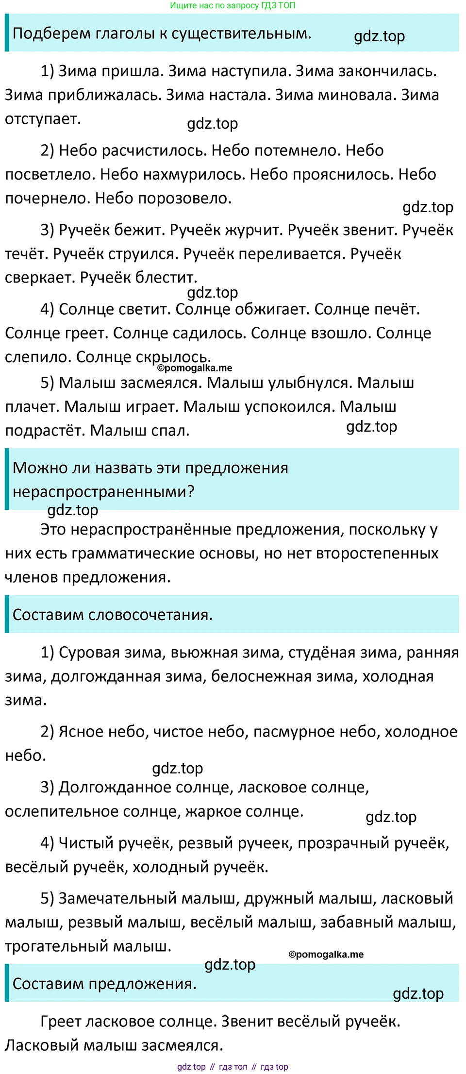 ГДЗ Русский язык, 5 класс Учебник, авторы: Разумовская Маргарита Михайловна, Львова Светлана Ивановна, Капинос Валентина Ивановна, Львов Валентин Витальевич, Богданова Галина Александровна, Тронина Татьяна Сергеевна, Сергеева Наталья Николаевна, издательство Просвещение, Москва, 2023, белого цвета, Часть 2, страница 119, номер 721, Решение 4 (2023)