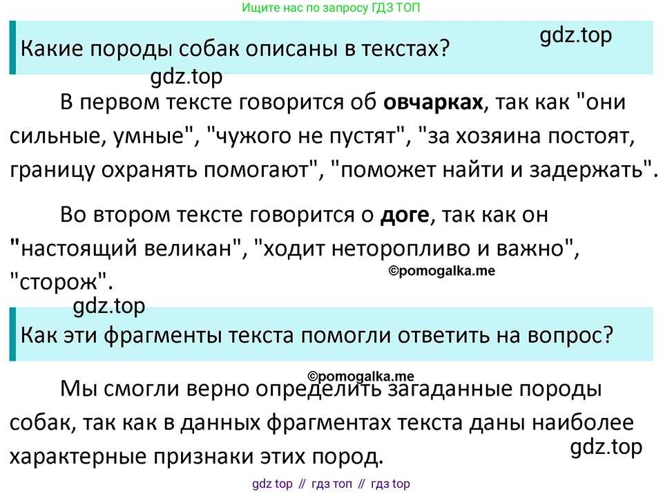 ГДЗ Русский язык, 5 класс Учебник, авторы: Разумовская Маргарита Михайловна, Львова Светлана Ивановна, Капинос Валентина Ивановна, Львов Валентин Витальевич, Богданова Галина Александровна, Тронина Татьяна Сергеевна, Сергеева Наталья Николаевна, издательство Просвещение, Москва, 2023, белого цвета, Часть 2, страница 123, номер 728, Решение 4 (2023)
