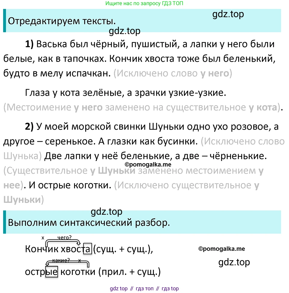 ГДЗ Русский язык, 5 класс Учебник, авторы: Разумовская Маргарита Михайловна, Львова Светлана Ивановна, Капинос Валентина Ивановна, Львов Валентин Витальевич, Богданова Галина Александровна, Тронина Татьяна Сергеевна, Сергеева Наталья Николаевна, издательство Просвещение, Москва, 2023, белого цвета, Часть 2, страница 123, номер 729, Решение 4 (2023)
