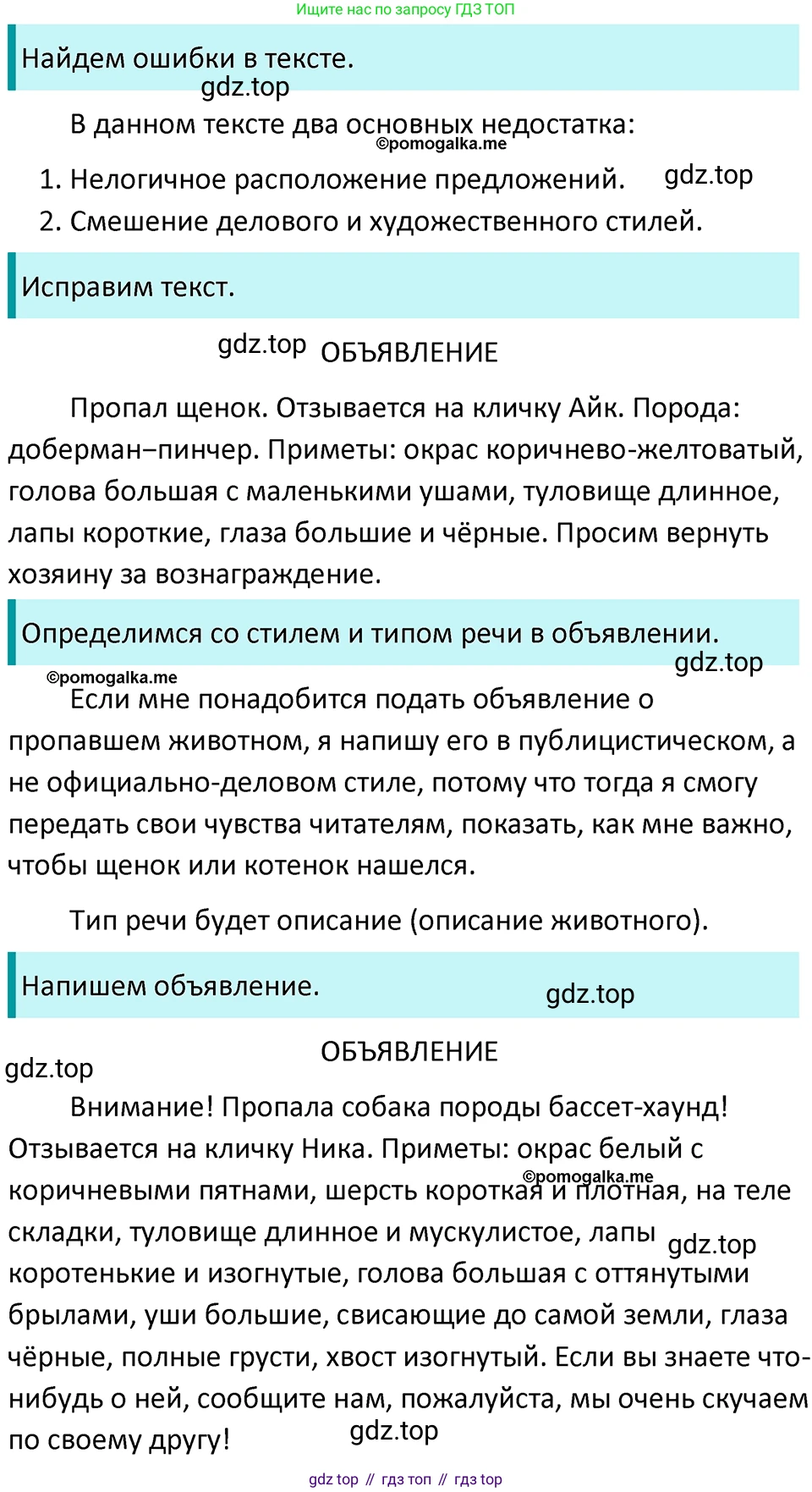 ГДЗ Русский язык, 5 класс Учебник, авторы: Разумовская Маргарита Михайловна, Львова Светлана Ивановна, Капинос Валентина Ивановна, Львов Валентин Витальевич, Богданова Галина Александровна, Тронина Татьяна Сергеевна, Сергеева Наталья Николаевна, издательство Просвещение, Москва, 2023, белого цвета, Часть 2, страница 124, номер 733, Решение 4 (2023)