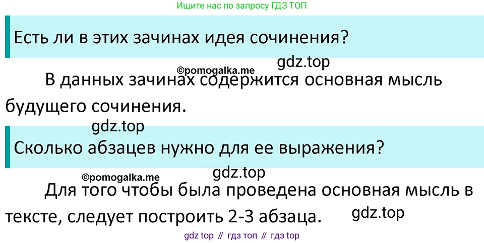 ГДЗ Русский язык, 5 класс Учебник, авторы: Разумовская Маргарита Михайловна, Львова Светлана Ивановна, Капинос Валентина Ивановна, Львов Валентин Витальевич, Богданова Галина Александровна, Тронина Татьяна Сергеевна, Сергеева Наталья Николаевна, издательство Просвещение, Москва, 2023, белого цвета, Часть 2, страница 124, номер 734, Решение 4 (2023)
