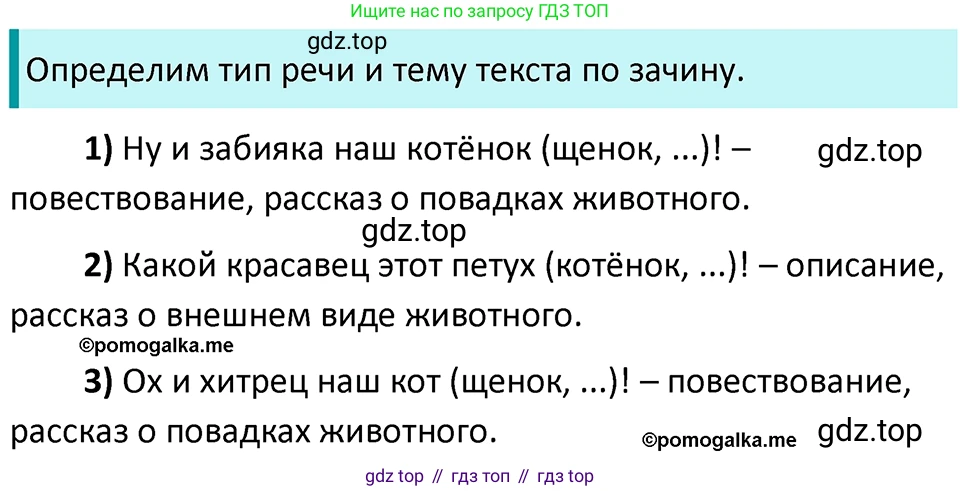 ГДЗ Русский язык, 5 класс Учебник, авторы: Разумовская Маргарита Михайловна, Львова Светлана Ивановна, Капинос Валентина Ивановна, Львов Валентин Витальевич, Богданова Галина Александровна, Тронина Татьяна Сергеевна, Сергеева Наталья Николаевна, издательство Просвещение, Москва, 2023, белого цвета, Часть 2, страница 125, номер 735, Решение 4 (2023)