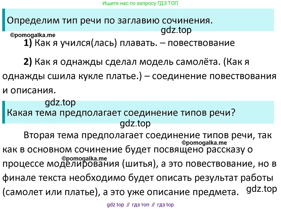 ГДЗ Русский язык, 5 класс Учебник, авторы: Разумовская Маргарита Михайловна, Львова Светлана Ивановна, Капинос Валентина Ивановна, Львов Валентин Витальевич, Богданова Галина Александровна, Тронина Татьяна Сергеевна, Сергеева Наталья Николаевна, издательство Просвещение, Москва, 2023, белого цвета, Часть 2, страница 125, номер 736, Решение 4 (2023)