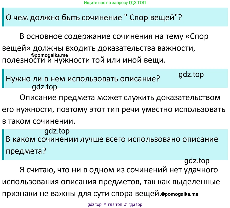 ГДЗ Русский язык, 5 класс Учебник, авторы: Разумовская Маргарита Михайловна, Львова Светлана Ивановна, Капинос Валентина Ивановна, Львов Валентин Витальевич, Богданова Галина Александровна, Тронина Татьяна Сергеевна, Сергеева Наталья Николаевна, издательство Просвещение, Москва, 2023, белого цвета, Часть 2, страница 125, номер 737, Решение 4 (2023)