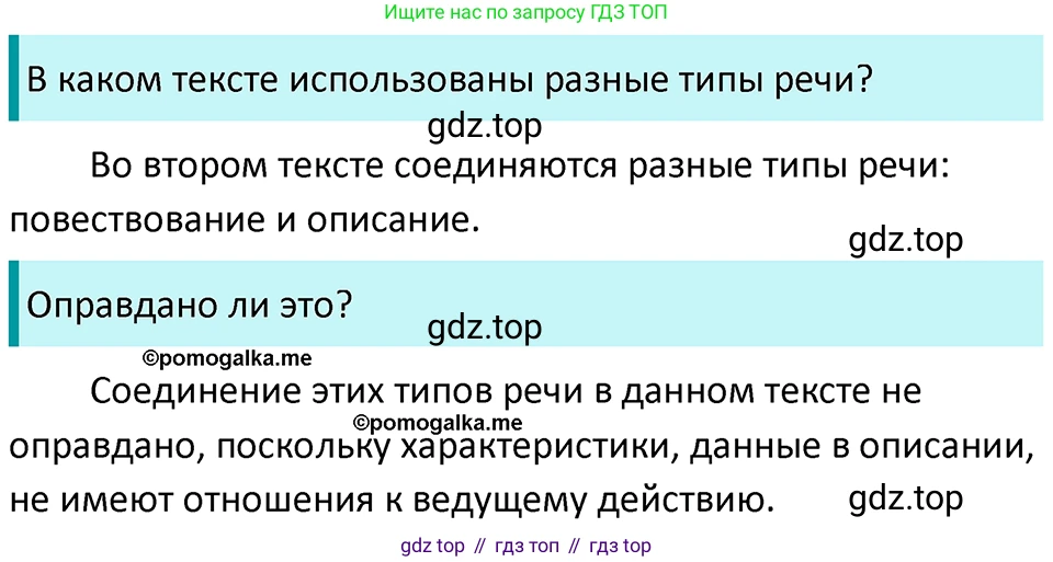 ГДЗ Русский язык, 5 класс Учебник, авторы: Разумовская Маргарита Михайловна, Львова Светлана Ивановна, Капинос Валентина Ивановна, Львов Валентин Витальевич, Богданова Галина Александровна, Тронина Татьяна Сергеевна, Сергеева Наталья Николаевна, издательство Просвещение, Москва, 2023, белого цвета, Часть 2, страница 126, номер 738, Решение 4 (2023)