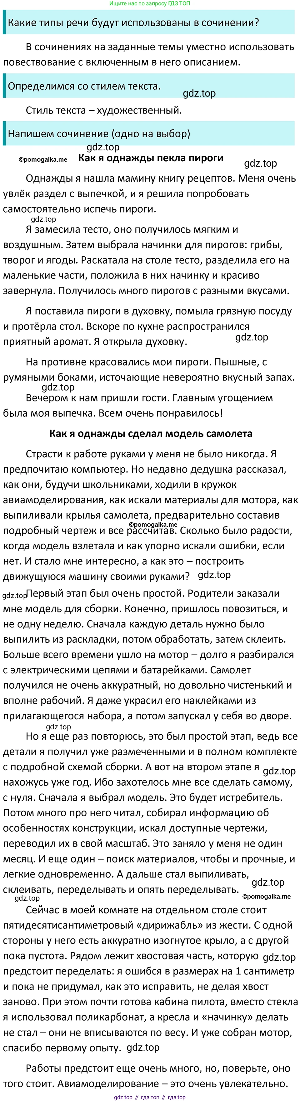 ГДЗ Русский язык, 5 класс Учебник, авторы: Разумовская Маргарита Михайловна, Львова Светлана Ивановна, Капинос Валентина Ивановна, Львов Валентин Витальевич, Богданова Галина Александровна, Тронина Татьяна Сергеевна, Сергеева Наталья Николаевна, издательство Просвещение, Москва, 2023, белого цвета, Часть 2, страница 128, номер 743, Решение 4 (2023)