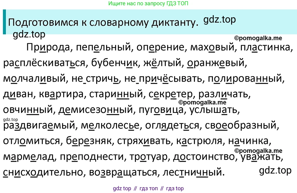 ГДЗ Русский язык, 5 класс Учебник, авторы: Разумовская Маргарита Михайловна, Львова Светлана Ивановна, Капинос Валентина Ивановна, Львов Валентин Витальевич, Богданова Галина Александровна, Тронина Татьяна Сергеевна, Сергеева Наталья Николаевна, издательство Просвещение, Москва, 2023, белого цвета, Часть 2, страница 128, номер 744, Решение 4 (2023)