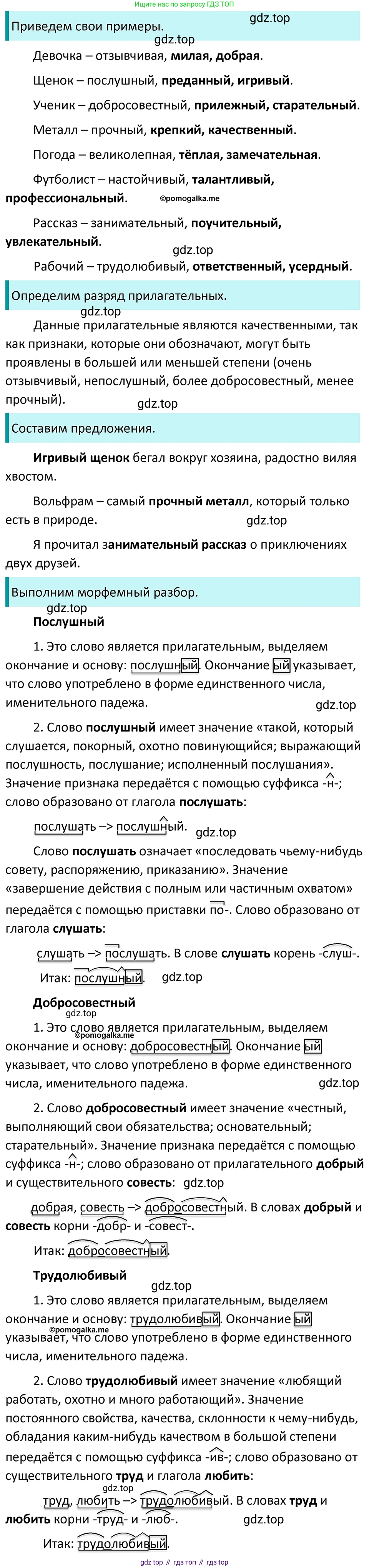 ГДЗ Русский язык, 5 класс Учебник, авторы: Разумовская Маргарита Михайловна, Львова Светлана Ивановна, Капинос Валентина Ивановна, Львов Валентин Витальевич, Богданова Галина Александровна, Тронина Татьяна Сергеевна, Сергеева Наталья Николаевна, издательство Просвещение, Москва, 2023, белого цвета, Часть 2, страница 131, номер 748, Решение 4 (2023)