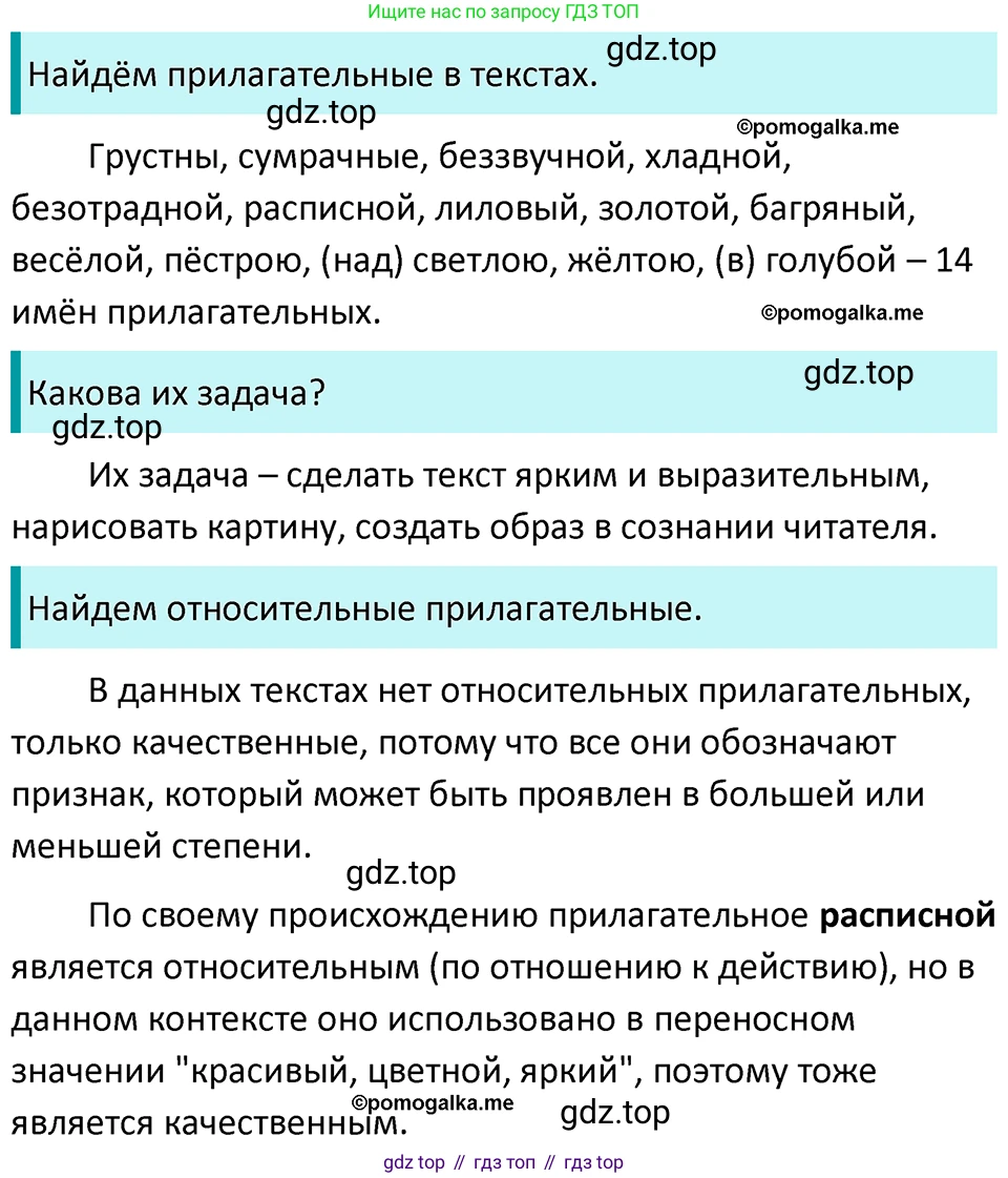 ГДЗ Русский язык, 5 класс Учебник, авторы: Разумовская Маргарита Михайловна, Львова Светлана Ивановна, Капинос Валентина Ивановна, Львов Валентин Витальевич, Богданова Галина Александровна, Тронина Татьяна Сергеевна, Сергеева Наталья Николаевна, издательство Просвещение, Москва, 2023, белого цвета, Часть 2, страница 133, номер 756, Решение 4 (2023)