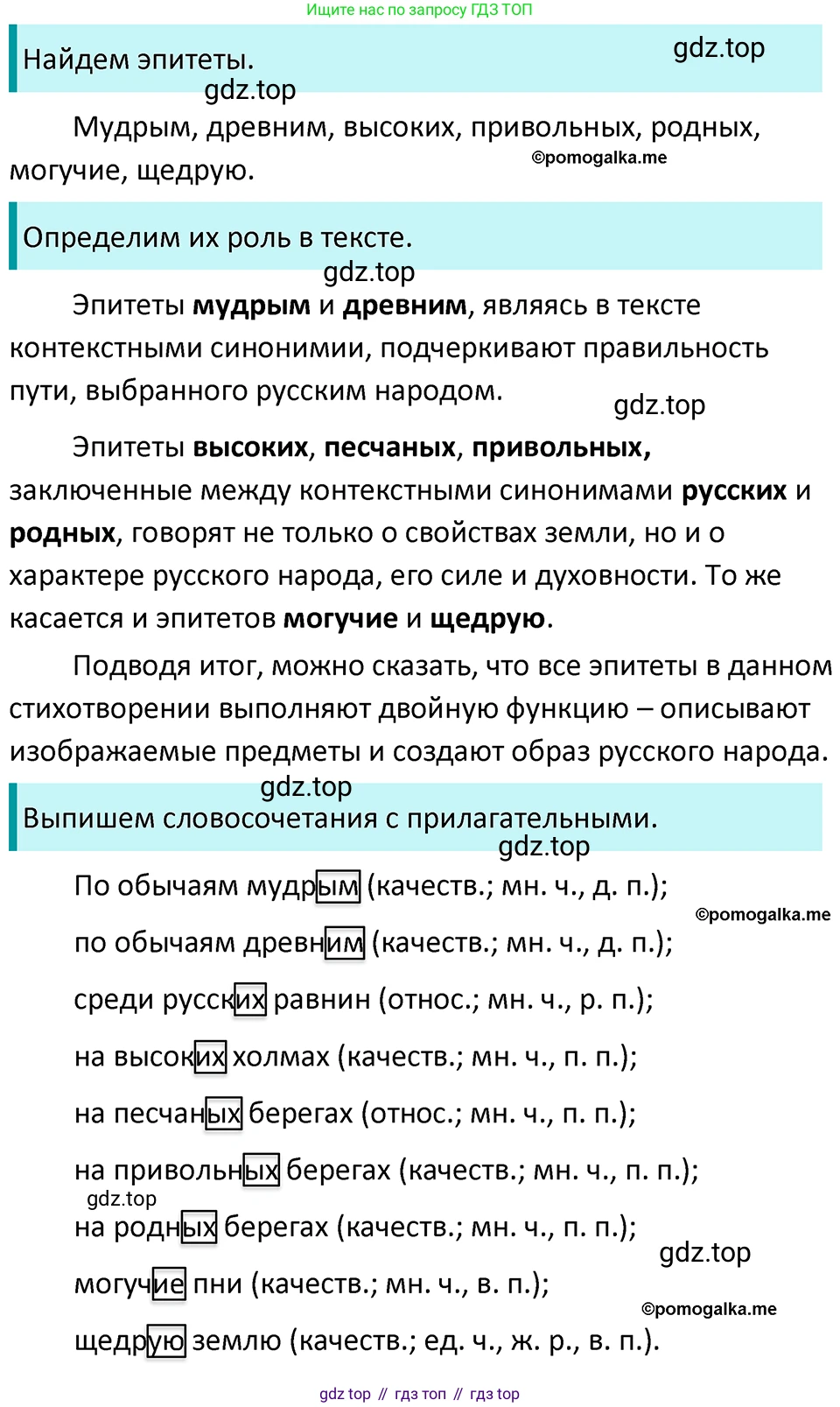 ГДЗ Русский язык, 5 класс Учебник, авторы: Разумовская Маргарита Михайловна, Львова Светлана Ивановна, Капинос Валентина Ивановна, Львов Валентин Витальевич, Богданова Галина Александровна, Тронина Татьяна Сергеевна, Сергеева Наталья Николаевна, издательство Просвещение, Москва, 2023, белого цвета, Часть 2, страница 133, номер 757, Решение 4 (2023)