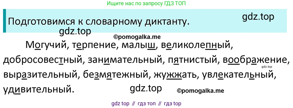 ГДЗ Русский язык, 5 класс Учебник, авторы: Разумовская Маргарита Михайловна, Львова Светлана Ивановна, Капинос Валентина Ивановна, Львов Валентин Витальевич, Богданова Галина Александровна, Тронина Татьяна Сергеевна, Сергеева Наталья Николаевна, издательство Просвещение, Москва, 2023, белого цвета, Часть 2, страница 134, номер 758, Решение 4 (2023)