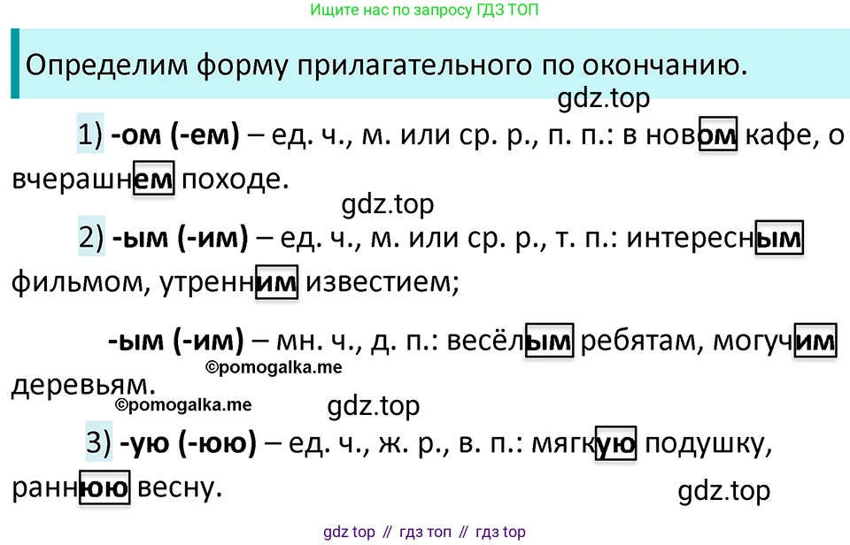 ГДЗ Русский язык, 5 класс Учебник, авторы: Разумовская Маргарита Михайловна, Львова Светлана Ивановна, Капинос Валентина Ивановна, Львов Валентин Витальевич, Богданова Галина Александровна, Тронина Татьяна Сергеевна, Сергеева Наталья Николаевна, издательство Просвещение, Москва, 2023, белого цвета, Часть 2, страница 136, номер 765, Решение 4 (2023)