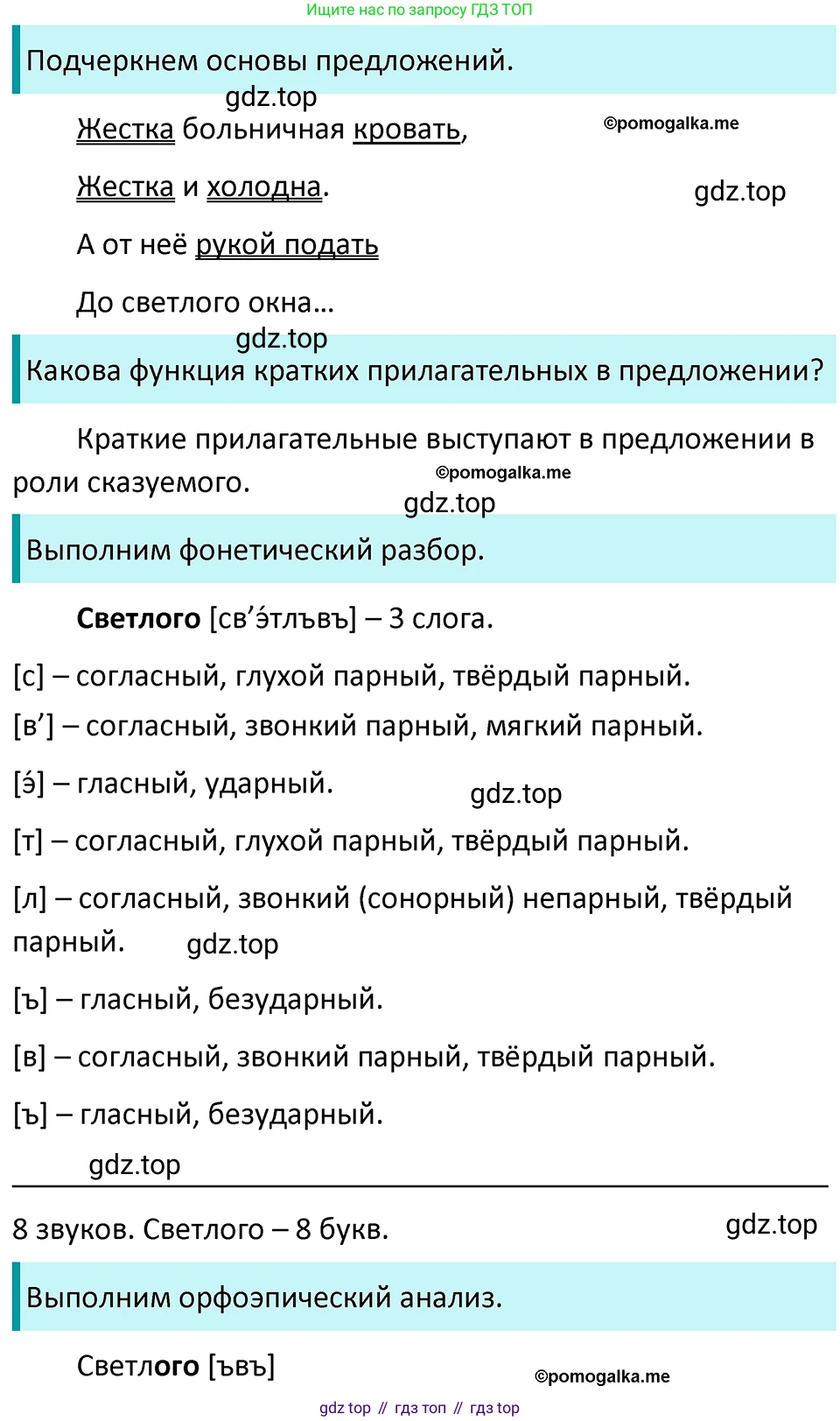 ГДЗ Русский язык, 5 класс Учебник, авторы: Разумовская Маргарита Михайловна, Львова Светлана Ивановна, Капинос Валентина Ивановна, Львов Валентин Витальевич, Богданова Галина Александровна, Тронина Татьяна Сергеевна, Сергеева Наталья Николаевна, издательство Просвещение, Москва, 2023, белого цвета, Часть 2, страница 137, номер 766, Решение 4 (2023)