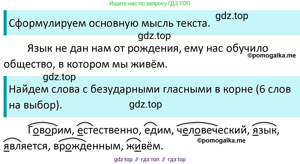 ГДЗ Русский язык, 5 класс Учебник, авторы: Разумовская Маргарита Михайловна, Львова Светлана Ивановна, Капинос Валентина Ивановна, Львов Валентин Витальевич, Богданова Галина Александровна, Тронина Татьяна Сергеевна, Сергеева Наталья Николаевна, издательство Просвещение, Москва, 2023, белого цвета, Часть 1, страница 38, номер 86, Решение 4 (2023)