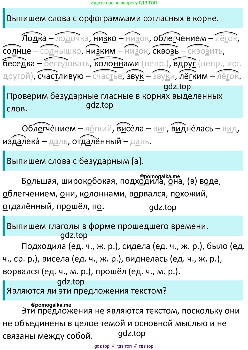 ГДЗ Русский язык, 5 класс Учебник, авторы: Разумовская Маргарита Михайловна, Львова Светлана Ивановна, Капинос Валентина Ивановна, Львов Валентин Витальевич, Богданова Галина Александровна, Тронина Татьяна Сергеевна, Сергеева Наталья Николаевна, издательство Просвещение, Москва, 2023, белого цвета, Часть 1, страница 39, номер 89, Решение 4 (2023)