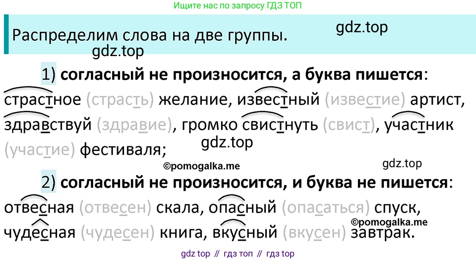 ГДЗ Русский язык, 5 класс Учебник, авторы: Разумовская Маргарита Михайловна, Львова Светлана Ивановна, Капинос Валентина Ивановна, Львов Валентин Витальевич, Богданова Галина Александровна, Тронина Татьяна Сергеевна, Сергеева Наталья Николаевна, издательство Просвещение, Москва, 2023, белого цвета, Часть 1, страница 40, номер 92, Решение 4 (2023)