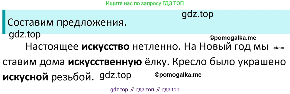 ГДЗ Русский язык, 5 класс Учебник, авторы: Разумовская Маргарита Михайловна, Львова Светлана Ивановна, Капинос Валентина Ивановна, Львов Валентин Витальевич, Богданова Галина Александровна, Тронина Татьяна Сергеевна, Сергеева Наталья Николаевна, издательство Просвещение, Москва, 2023, белого цвета, Часть 1, страница 41, номер 93, Решение 4 (2023)
