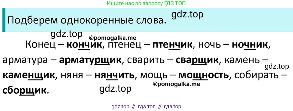 ГДЗ Русский язык, 5 класс Учебник, авторы: Разумовская Маргарита Михайловна, Львова Светлана Ивановна, Капинос Валентина Ивановна, Львов Валентин Витальевич, Богданова Галина Александровна, Тронина Татьяна Сергеевна, Сергеева Наталья Николаевна, издательство Просвещение, Москва, 2023, белого цвета, Часть 1, страница 42, номер 98, Решение 4 (2023)