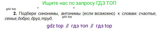 Русский язык, 5 класс Учебник, авторы: Сабитова Зинаида Какбаевна, Скляренко Ксения Сергеевна, издательство Мектеп, Алматы, 2018, Часть 1, страница 141, номер 2, Условие