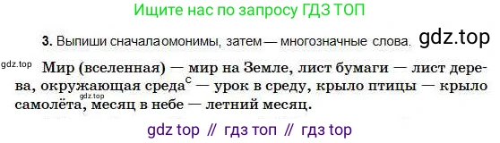 Русский язык, 5 класс Учебник, авторы: Сабитова Зинаида Какбаевна, Скляренко Ксения Сергеевна, издательство Мектеп, Алматы, 2018, Часть 1, страница 141, номер 3, Условие