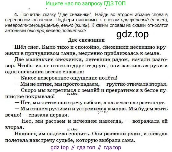 Русский язык, 5 класс Учебник, авторы: Сабитова Зинаида Какбаевна, Скляренко Ксения Сергеевна, издательство Мектеп, Алматы, 2018, Часть 1, страница 141, номер 4, Условие