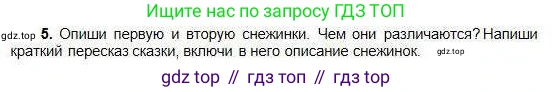 Русский язык, 5 класс Учебник, авторы: Сабитова Зинаида Какбаевна, Скляренко Ксения Сергеевна, издательство Мектеп, Алматы, 2018, Часть 1, страница 141, номер 5, Условие