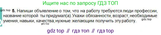 Русский язык, 5 класс Учебник, авторы: Сабитова Зинаида Какбаевна, Скляренко Ксения Сергеевна, издательство Мектеп, Алматы, 2018, Часть 1, страница 165, номер 5, Условие