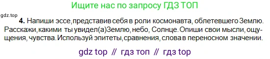 Русский язык, 5 класс Учебник, авторы: Сабитова Зинаида Какбаевна, Скляренко Ксения Сергеевна, издательство Мектеп, Алматы, 2018, Часть 2, страница 113, номер 4, Условие
