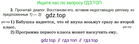 Русский язык, 5 класс Учебник, авторы: Сабитова Зинаида Какбаевна, Скляренко Ксения Сергеевна, издательство Мектеп, Алматы, 2018, Часть 2, страница 135, номер 3, Условие