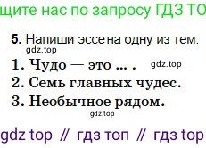 Русский язык, 5 класс Учебник, авторы: Сабитова Зинаида Какбаевна, Скляренко Ксения Сергеевна, издательство Мектеп, Алматы, 2018, Часть 2, страница 136, номер 5, Условие