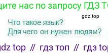 Русский язык, 5 класс Учебник, авторы: Сабитова Зинаида Какбаевна, Скляренко Ксения Сергеевна, издательство Мектеп, Алматы, 2018, Часть 1, страница 5, Условие
