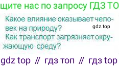 Русский язык, 5 класс Учебник, авторы: Сабитова Зинаида Какбаевна, Скляренко Ксения Сергеевна, издательство Мектеп, Алматы, 2018, Часть 1, страница 72, Условие