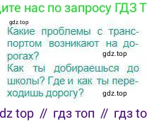 Русский язык, 5 класс Учебник, авторы: Сабитова Зинаида Какбаевна, Скляренко Ксения Сергеевна, издательство Мектеп, Алматы, 2018, Часть 1, страница 86, Условие