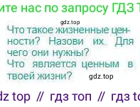Русский язык, 5 класс Учебник, авторы: Сабитова Зинаида Какбаевна, Скляренко Ксения Сергеевна, издательство Мектеп, Алматы, 2018, Часть 1, страница 96, Условие