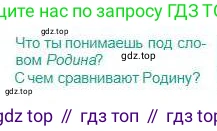 Русский язык, 5 класс Учебник, авторы: Сабитова Зинаида Какбаевна, Скляренко Ксения Сергеевна, издательство Мектеп, Алматы, 2018, Часть 1, страница 103, Условие