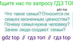 Русский язык, 5 класс Учебник, авторы: Сабитова Зинаида Какбаевна, Скляренко Ксения Сергеевна, издательство Мектеп, Алматы, 2018, Часть 1, страница 109, Условие