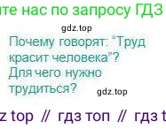 Русский язык, 5 класс Учебник, авторы: Сабитова Зинаида Какбаевна, Скляренко Ксения Сергеевна, издательство Мектеп, Алматы, 2018, Часть 1, страница 116, Условие