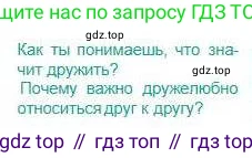 Русский язык, 5 класс Учебник, авторы: Сабитова Зинаида Какбаевна, Скляренко Ксения Сергеевна, издательство Мектеп, Алматы, 2018, Часть 1, страница 123, Условие