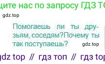 Русский язык, 5 класс Учебник, авторы: Сабитова Зинаида Какбаевна, Скляренко Ксения Сергеевна, издательство Мектеп, Алматы, 2018, Часть 1, страница 130, Условие
